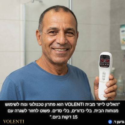 לייזר אליט מבית VOLENTI