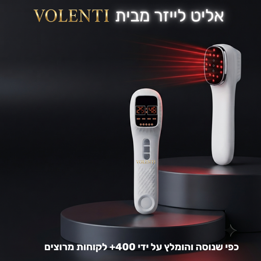 לייזר אליט מבית VOLENTI